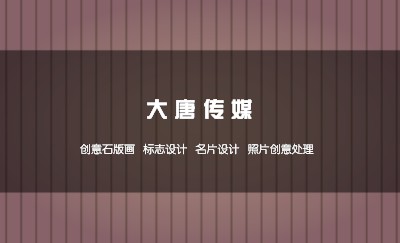 个性时尚竖条深灰商务名片模板
