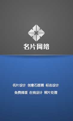 简约灰蓝色商务竖版名片制作