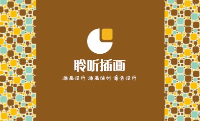 方块底纹棕黄插画名片设计