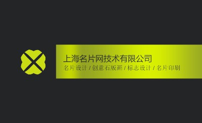 创意造型图案名片设计