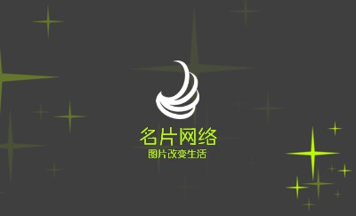 亮丽四角星名片模板