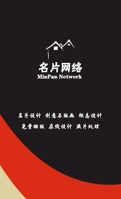 黑底红线条竖版名片设计