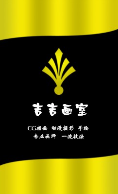 简约风黑底艺术竖版名片设计
