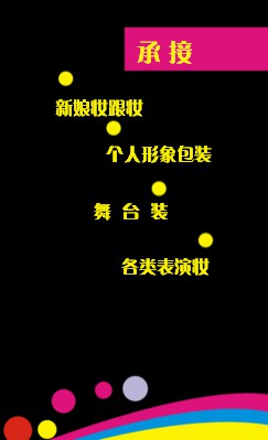 简约黑底红黄蓝竖版名片设计