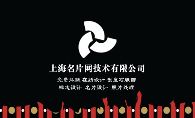 抽象创意黑色商务名片设计