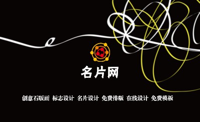 黑色非线性白条通用名片模板