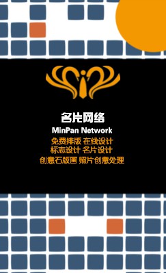 格状型蓝黑黄印刷行业竖版名片模板
