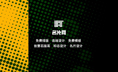 黑黄两色拼接抽象波动商务名片模板
