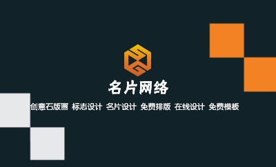 黑色底黄白反色艺术名片制作