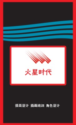 红边框商务竖版名片设计