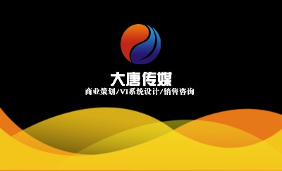 橙色曲线交错创意名片设计