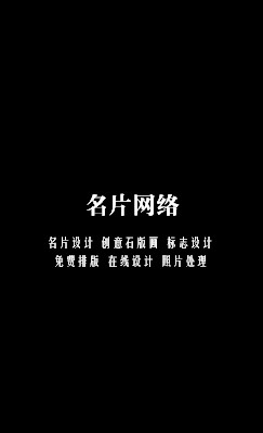 个性时尚黑色简洁竖版名片制作
