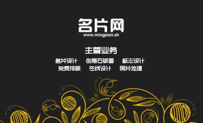 黑色背景花纹装饰名片模板