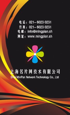 橙黑色创意商务竖版名片设计