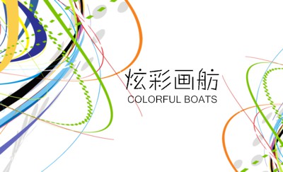 缤纷线条彩色通用名片模板