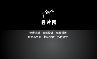 炫酷型暗色底艺术名片制作
