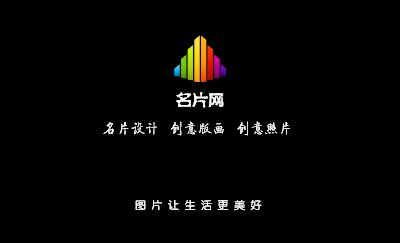黑色动感彩线名片制作