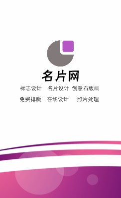简结紫红色块拼接商务竖版名片设计