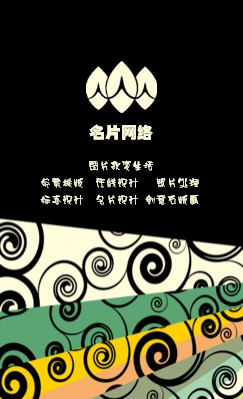 黑底花纹个性竖版名片制作