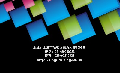 黑底彩色方块名片设计