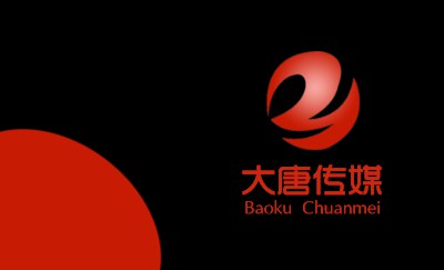 经典红黑搭配商务名片制作