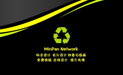 绿色曲线黑底渐变名片模板