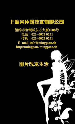 黑色精灵剪影艺术竖版名片制作