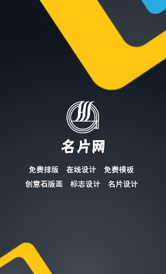 深灰亮黄艺术竖版名片设计