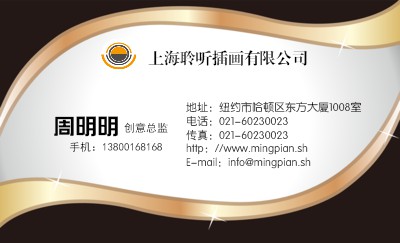 简洁型黑色弧线商务名片制作