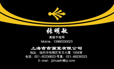 简洁黑黄商务名片设计