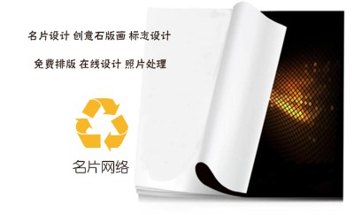 创意翻页书本白色商务名片设计