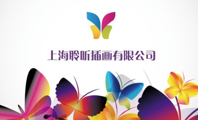 舞蝶七彩粉白底名片设计