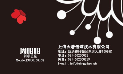 明快黑色个性名片设计