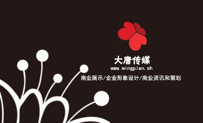 明快黑色个性名片设计