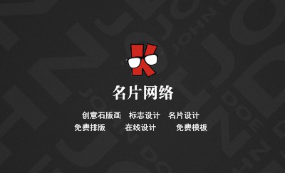 字母底纹灰黑商务名片设计