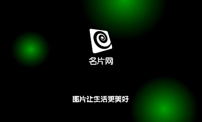 黑底璀璨星空霓虹感名片设计