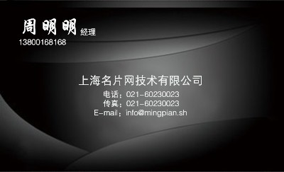 质感型黑色条纹商务名片设计