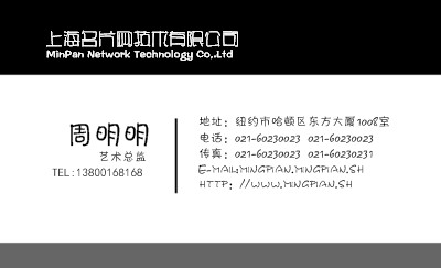 黑色经典时尚商务名片制作