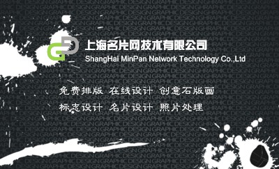 时尚墨迹英文商务名片制作