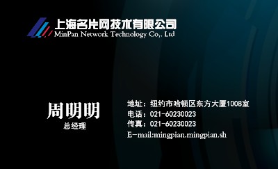 典雅蓝色光影交错商务名片设计