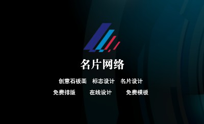 典雅蓝色光影交错商务名片设计