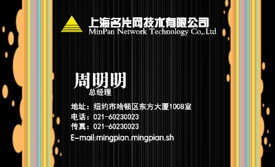 酷爽型炫彩黑艺术名片模板