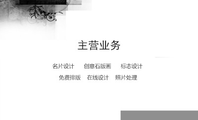 抽象花纹黑色简约名片设计