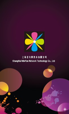黑色底爆炸感橙色喷绘效果竖版名片模板