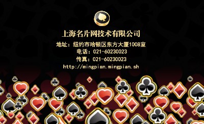 创意黑色扑克商业名片模板