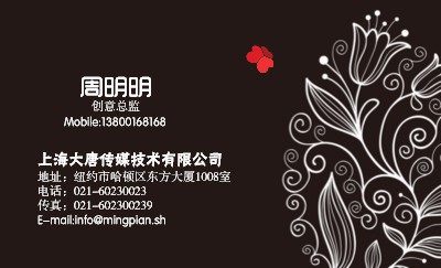 创意深灰设计名片设计