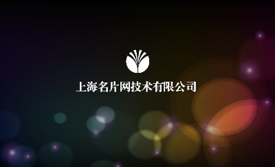 黑色简约炫彩名片设计