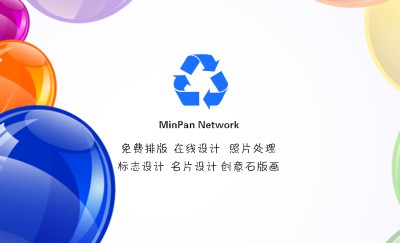 白底绚丽彩色气球名片设计