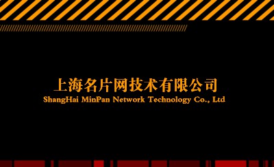 个性时尚黑色商务名片设计