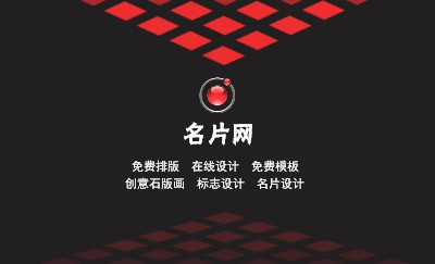 简单红色装饰格子商务名片制作